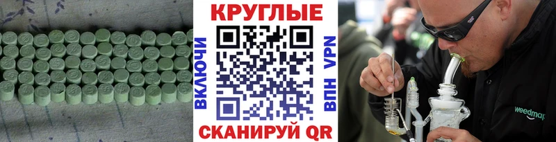 Экстази круглые Купить Ельня