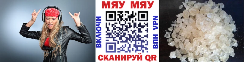 Купить закладки  Ельня  МЯУ-МЯУ кристаллы 